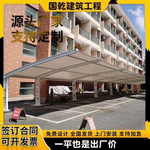 膜结构车棚球场遮阳棚体育看台棚汽车充电桩车棚游乐园张拉膜