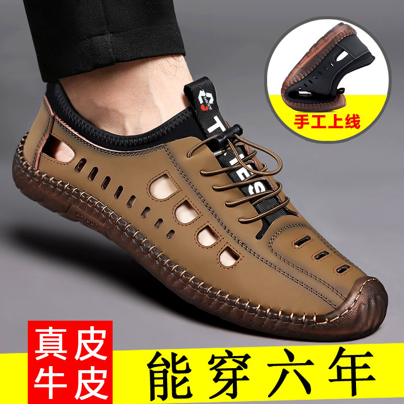 男鞋2023软底凉鞋男户外休闲男款真皮洞洞鞋夏季镂空沙滩鞋凉皮鞋