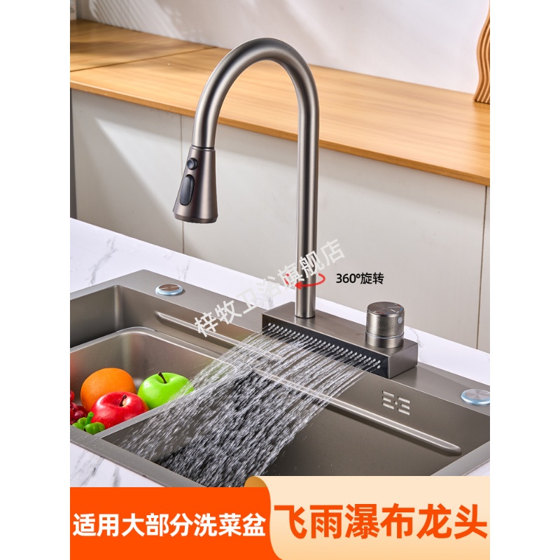 厨房水龙头洗菜盆不锈钢抽拉式飞雨瀑布单孔出水盘洗碗池冷热旋转