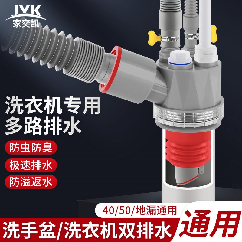 洗衣机下水三通地漏接头烘干机排水管道下水管三头通二合一分水器