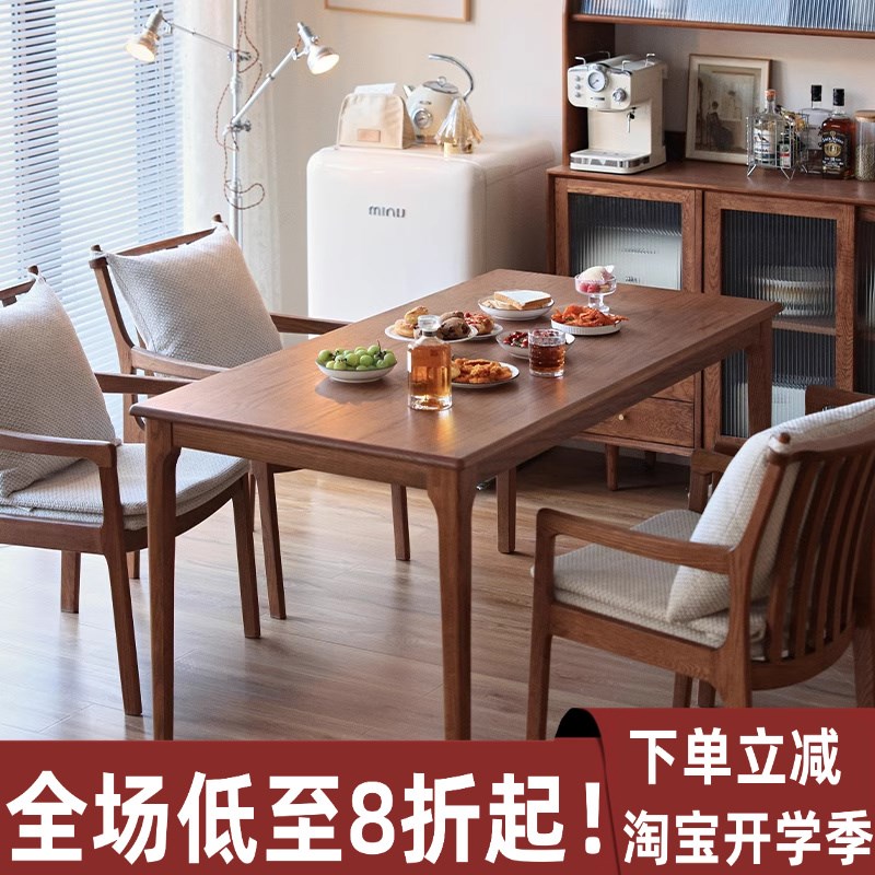 北欧实木餐桌家用小户型日式简约长方形桌椅组合橡木胡桃木色饭桌