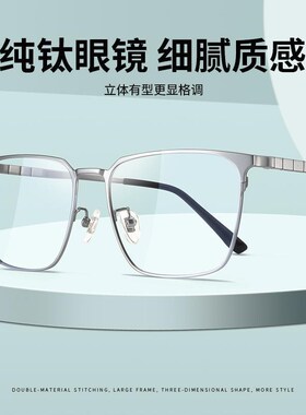 新款丹阳眼镜纯钛商务眼镜框架男全框风琴腿纯钛眼镜69818