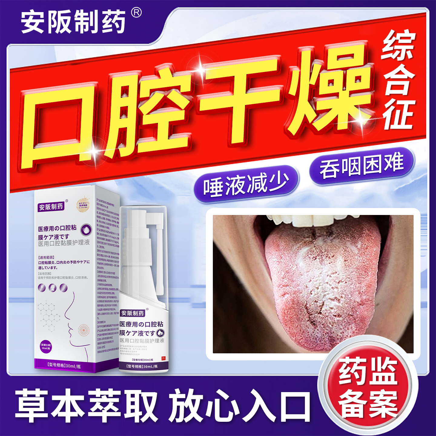 草本萃取 温和不辣口