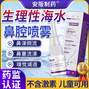 鼻炎鼻窦炎清洗液鼻塞鼻涕倒流通鼻生理性海盐水鼻腔喷雾剂器KY