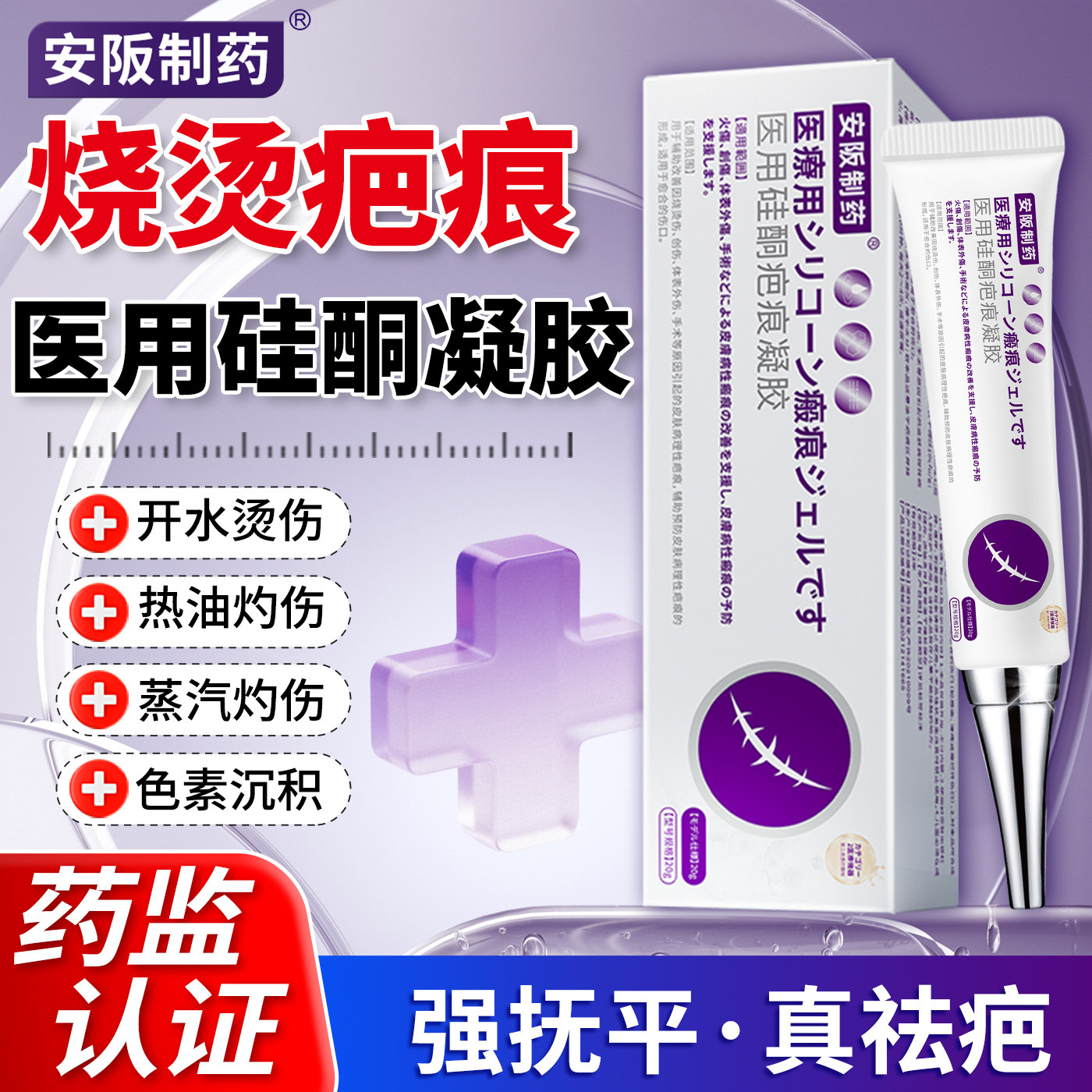 热水油烫伤疤痕去黑印色素沉淀淡化疤痕修复去祛除疤膏疤痕凝胶ky