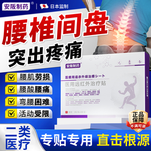 腰椎间盘突出药膏专压迫神经用特腰疼腿麻屁股痛效腰肌劳损贴膏KY