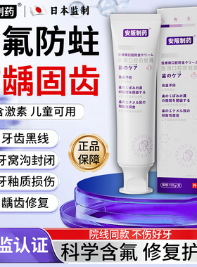 含氟牙膏防蛀牙龋齿修复去除牙齿黑线黑渍牙窝沟专用防龋凝胶KY