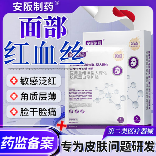 修复泛红 增厚角质 敏肌可用