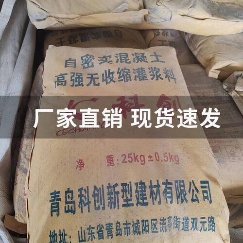高强无收缩灌浆料c40c50c60设备基础二次加固高压灌浆微膨胀通用