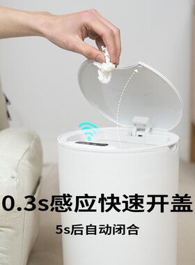 14L圆形垃圾桶感应卫生间办公室车载压圈垃圾分类家用智能垃圾桶