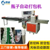 瓶自动打包机器 机单边封口粉剂瓶子套膜机分装 多功能瓶胚枕式 包装
