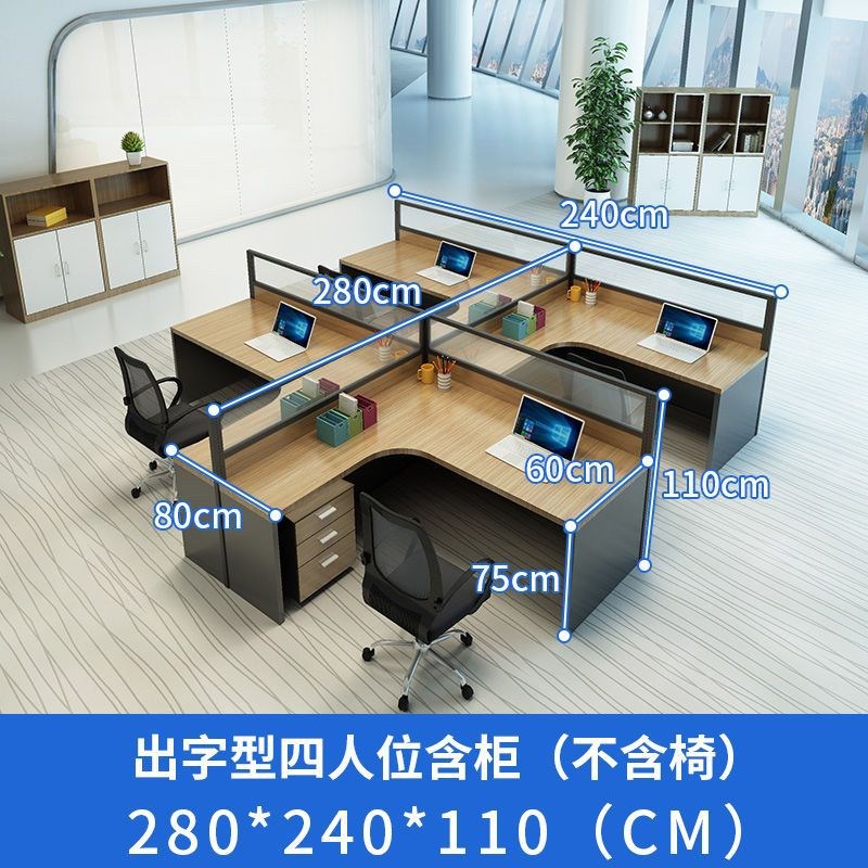 Z秶4办公桌子办公室办公桌工作桌工位屏风卡座4/6人位办公桌椅组