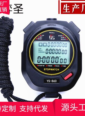 弈圣YS-860三排60道电子秒表计时器体育裁判田径跑步比赛