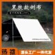 Xke汽车户外车边帐篷侧边帐天幕铝合金车载遮阳棚防雨篷越野车露