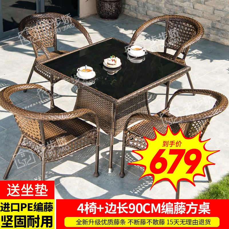 OA5M户外桌椅庭院藤椅三件套阳台茶几椅子桌子藤编休闲花园室外露