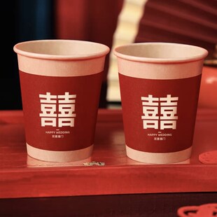 结婚纸杯婚宴一次性喜杯子婚礼喜庆敬茶红色喜事水杯婚庆用品大云