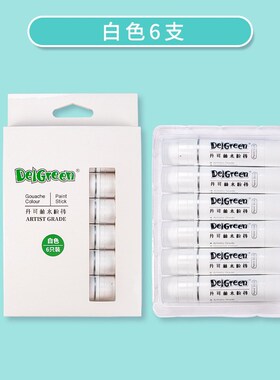 丹可林固体水粉棒炫彩棒12色油画棒可水洗幼儿园儿童旋转蜡笔