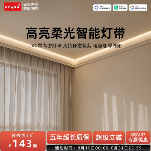 光言光语智能一体电源双色调光