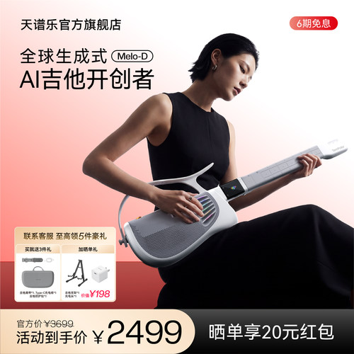 【AI吉他】TemPolor天谱乐吉他