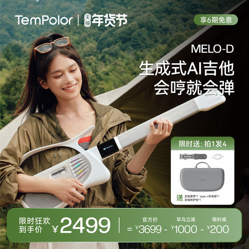 TemPolor天谱乐AI吉他