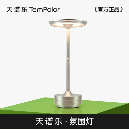 天谱乐TemPolor AI吉他周边 氛围灯 官方正品