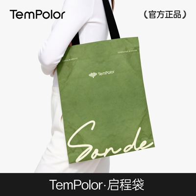TemPolor天谱乐AI吉他启程袋