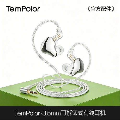 TemPolor天谱乐AI吉他有线耳机