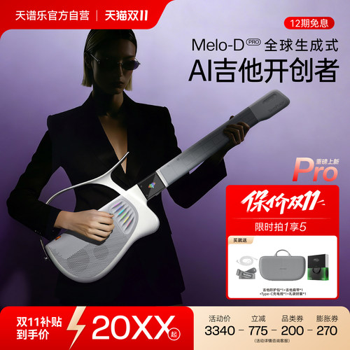 【AI吉他】TemPolor天谱乐吉他
