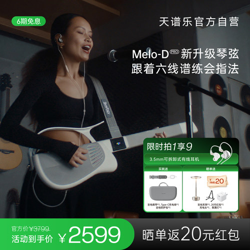 TemPolor天谱乐AI吉他