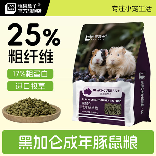 怪兽盒子布格斯黑加仑平替高纤维