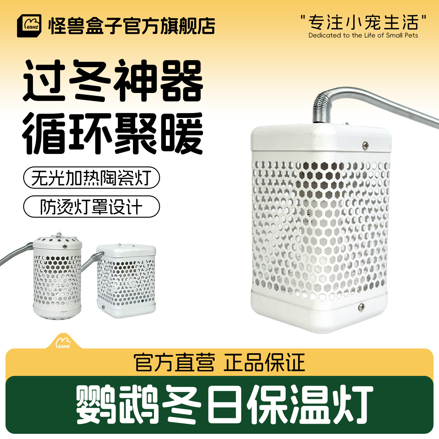 怪兽盒子鹦鹉灯罩鸟保暖灯红外陶瓷加温加热灯罩防烫灯防啃咬,宠物/宠物食品及用品,鸟类温控设备,淘宝优惠券,粉丝福利购,淘宝优惠卷