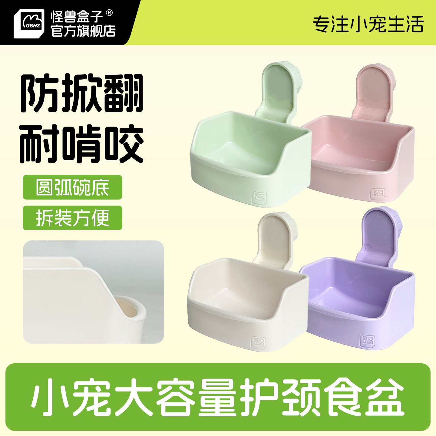 怪兽盒子兔子食盆悬挂加厚防啃咬兔兔饭碗荷兰猪龙猫高颜值防打翻,宠物/宠物食品及用品,兔兔食盆,淘宝优惠券,粉丝福利购,淘宝优惠卷