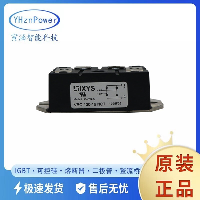 整流桥二极管模块VBO125-18NO7 VBO125-16NO7 VBO125-14NO7