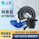 鱼池游泳水池清洗泵水下吸尘器吸污机 小型水底清理机清洁吸粪器