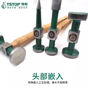特斯钣金锤直面鸭嘴敲击汽车维修铁锤子扳金榔头精整重式钣金工具
