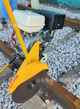 华俊供应内燃钢轨锯轨机50/60铁轨切割机铁路维护NQG-9钢轨锯轨机