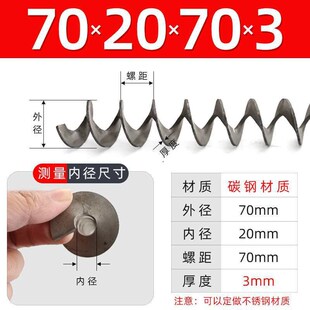 绞龙叶片螺旋输送机上料提升器配件碳钢连续冷轧螺杆无轴弹簧定