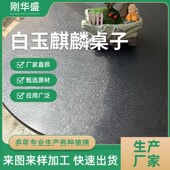 工艺蚀刻玻璃台面 酸洗面板白玉麒麟家具面板橱柜台面玻璃来图加