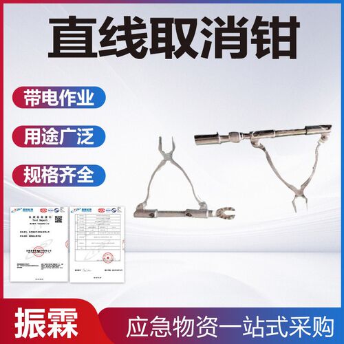 电力检修工具弯把取消钳直把丝扣直线取销钳旋转式带电破销钳