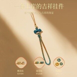 手工编织手绳女钥匙扣挂件精致文昌结挂绳情人节手机链挂饰男手绳