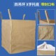 厂货直售吨袋编织袋吨包袋集装 袋1吨加厚白色四吊太空袋软托盘