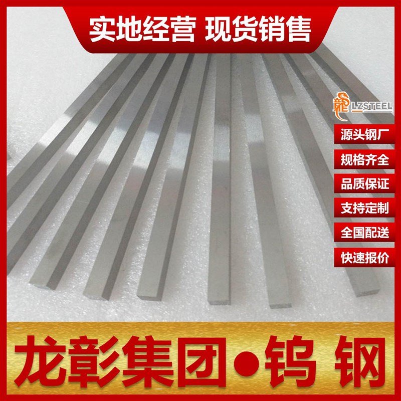 CD36钨钢高耐磨高韧性 硬质合金CD36钨钢规格齐全
