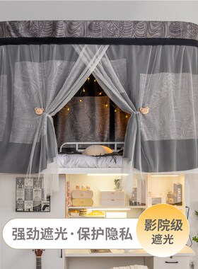 大学床帘蚊帐一体式u型轨道上铺宿舍寝室遮光 下铺围帘隔音