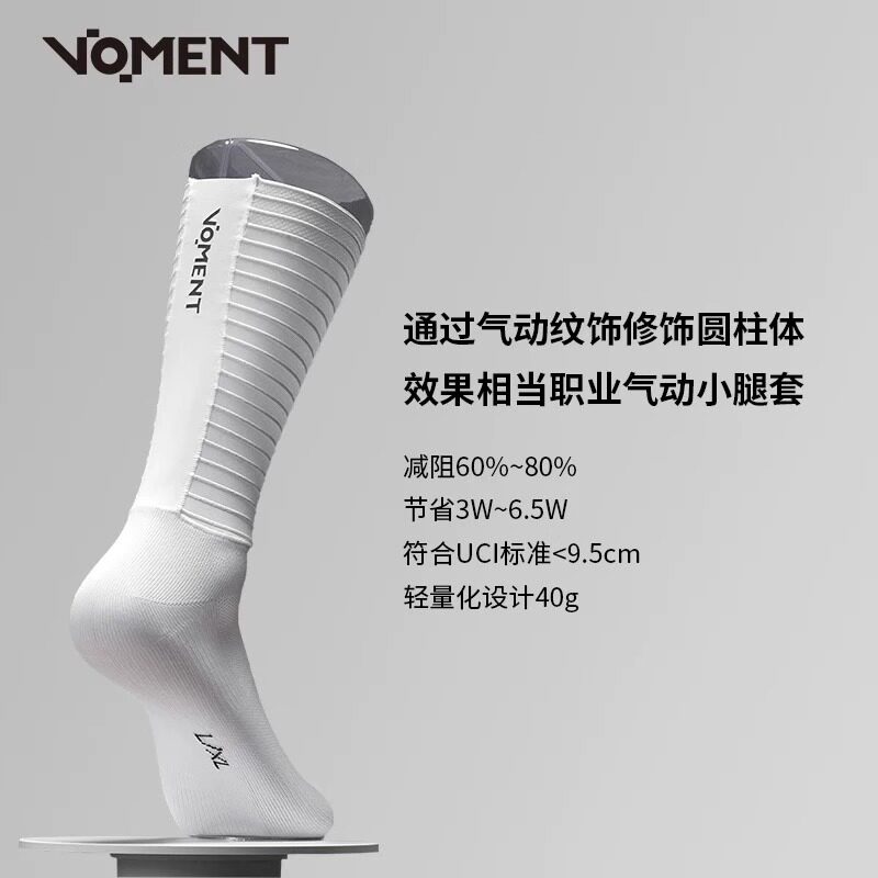VOMENT气动骑行袜轻量化运动骑行透气舒适男女通用