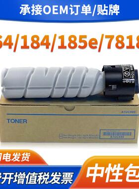 适用柯尼卡美能达TN117粉盒185e/en 184164 7718 7818en墨盒7818e