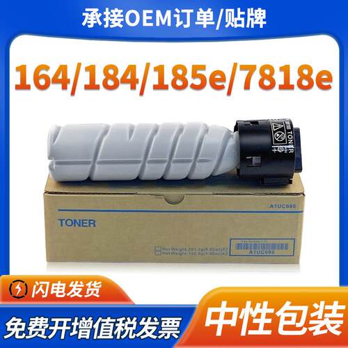 适用柯尼卡美能达TN117粉盒185e/en 184164 7718 7818en墨盒7818e