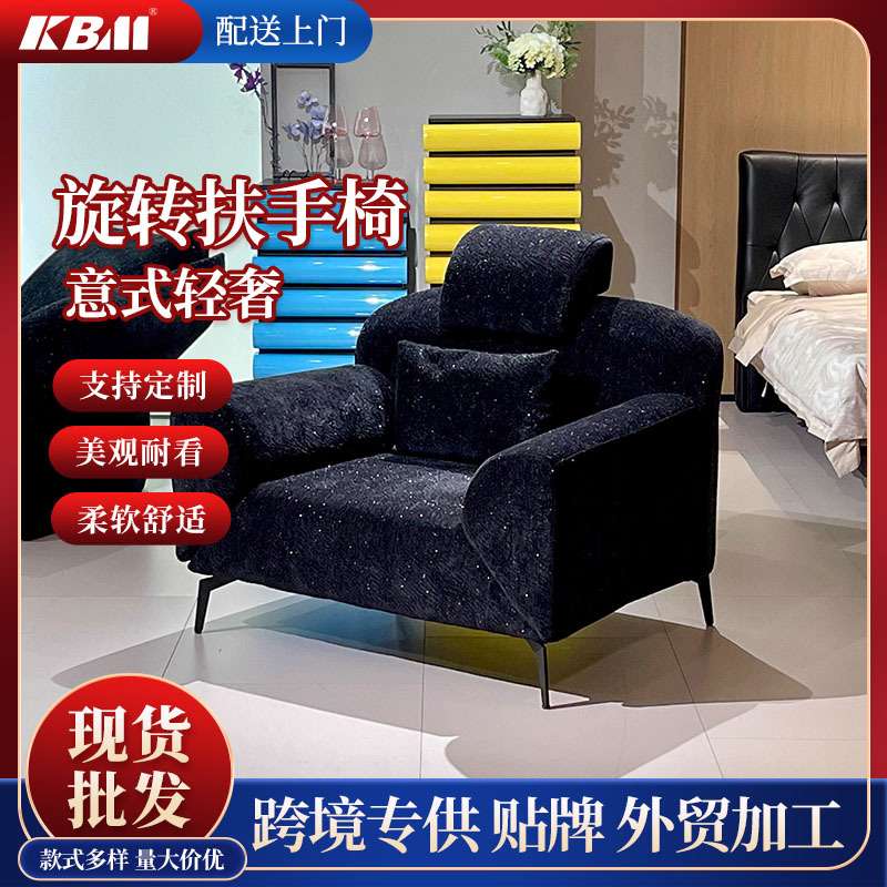 意式轻奢星空旋转扶手椅中古飞翼椅子客厅卧室单人沙发懒人休闲椅