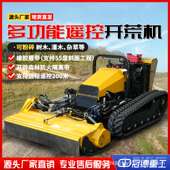 遥控自走式 履带开荒机山林液压拓荒机器人大马力多功能灌木垦荒机