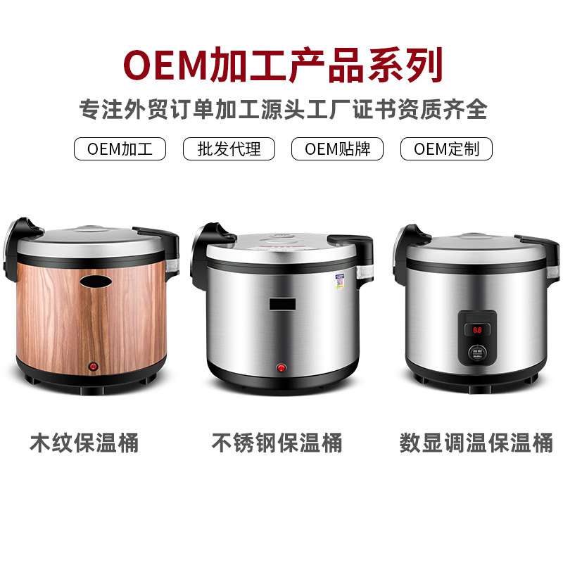 一件代发工厂 米饭商用不锈钢保温桶插电加热外卖餐饮自助餐用
