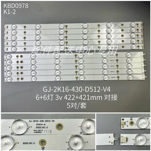 5对*43寸对接 43PUS6201 43PUS7202灯条LB43014 GJ-2K16-430-D512